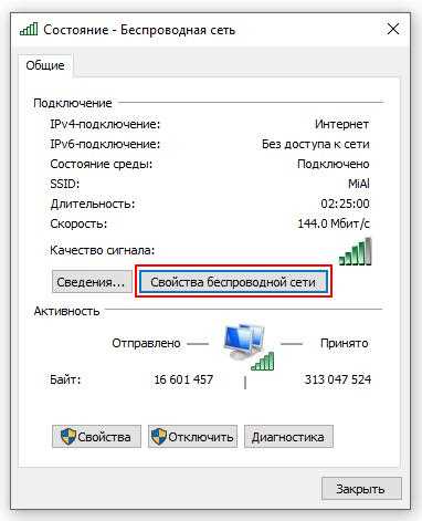 Как узнать есть ли Wi-Fi на компьютере: в поисках Святого Грааля