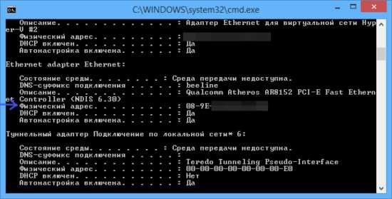Как узнать (где посмотреть) MAC-адрес роутера Tp-Link, Asus, D-Link, Tenda?