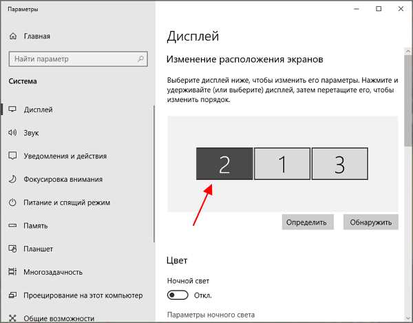Как узнать герцовку монитора в Windows 11