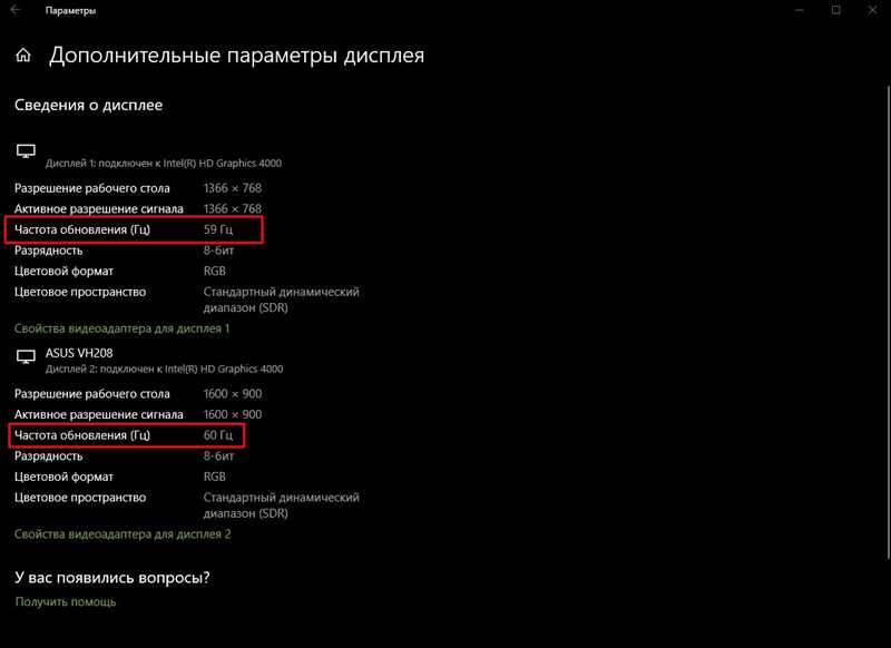 Как узнать герцовку монитора Windows 10: полный гайд