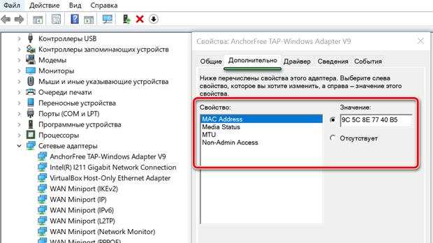 Как узнать и сменить MAC-адрес в Windows 10