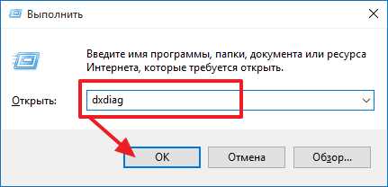 Как узнать какой DirectX установлен на компьютере