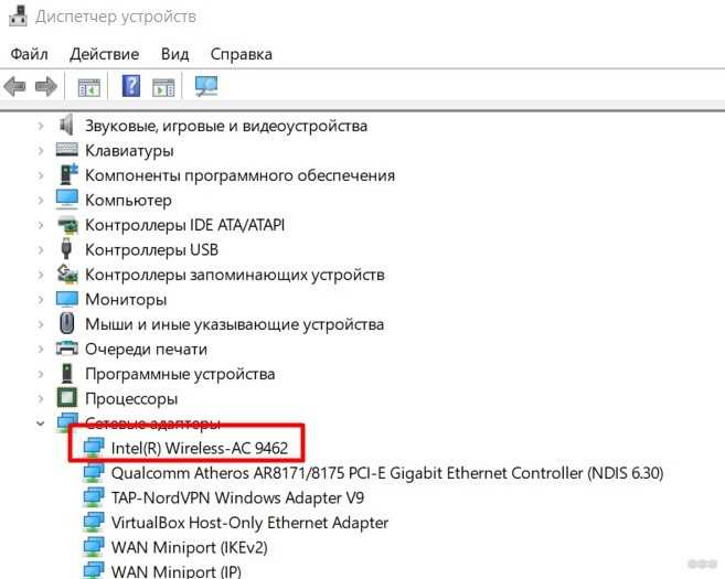 Как узнать какой Wi-Fi адаптер стоит в ноутбуке?