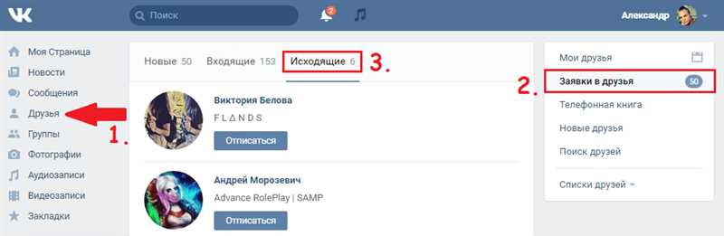 Как узнать, кого удалил из друзей ваш друг ВКонтакте