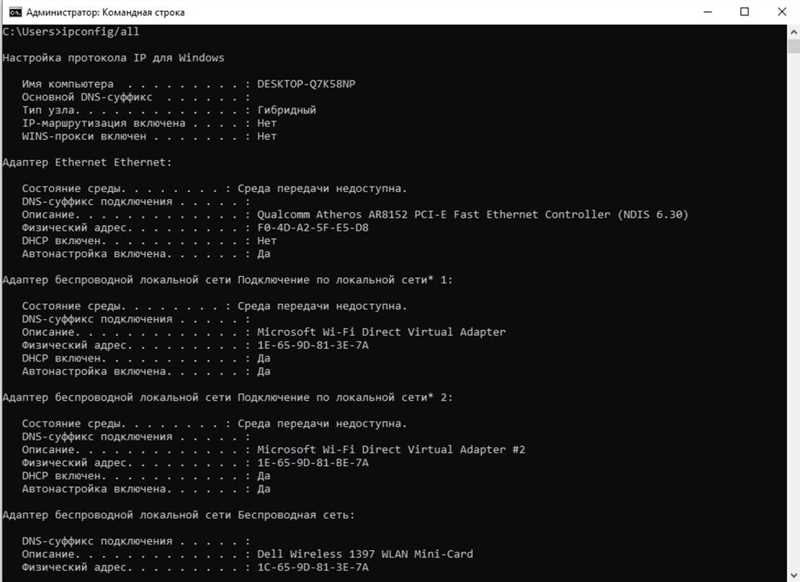 Как узнать MAC по IP и наоборот: 2 способа