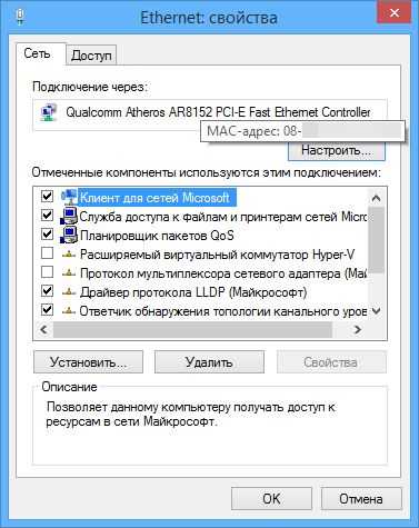 Как узнать мак адрес компьютера Windows 10 — варианты и интсрукции