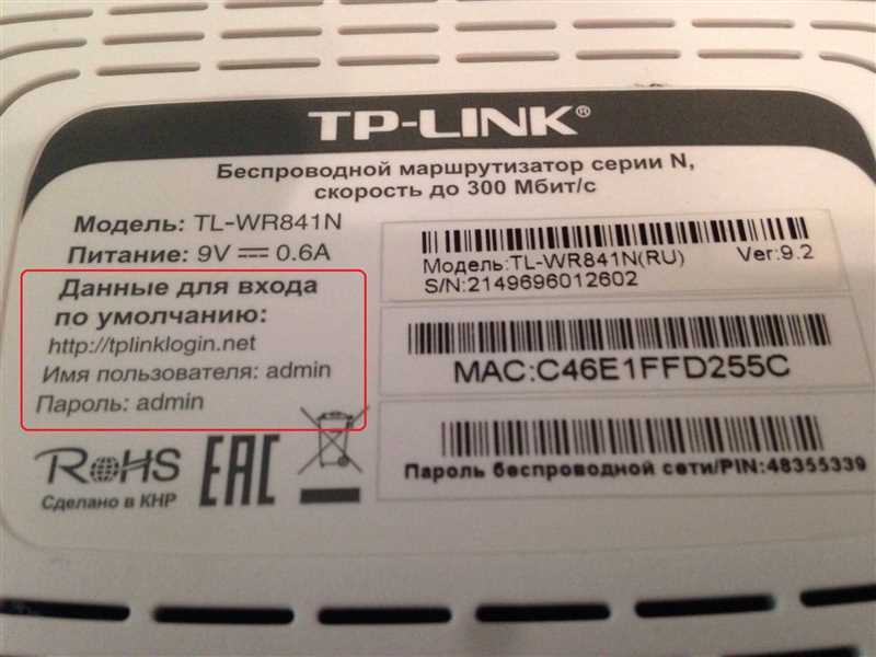 Как узнать пароль на роутере TP-Link? Узнаем пароль от Wi-Fi и настроек