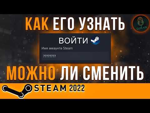 Как узнать пароль от Steam, если вдруг забыл его