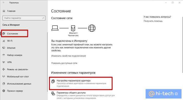 Как узнать пароль от своего Wi-Fi на Windows 10