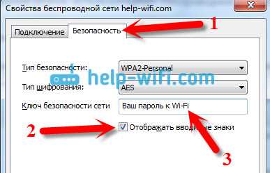Как узнать пароль от Wi-Fi, если нет доступа к роутеру?