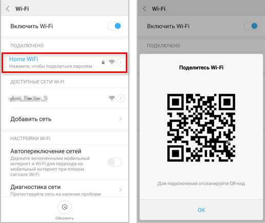 Как узнать пароль от Wi-Fi на телефоне Android: 2 главных способа