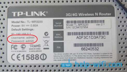 Как узнать пароль роутера TP-Link 3G Mobile Wifi M5250 если потерял крышку?