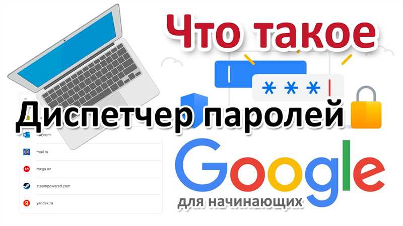 Как узнать пароли, которые вводились на моем компьютере — подробная инструкция