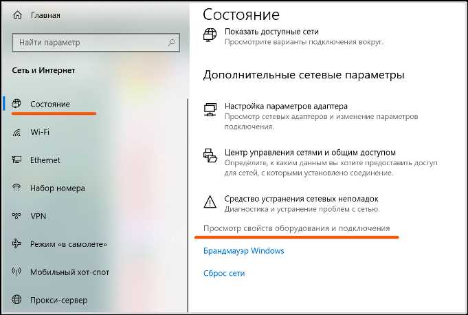 Как узнать свой IP-адрес компьютера на Windows 10