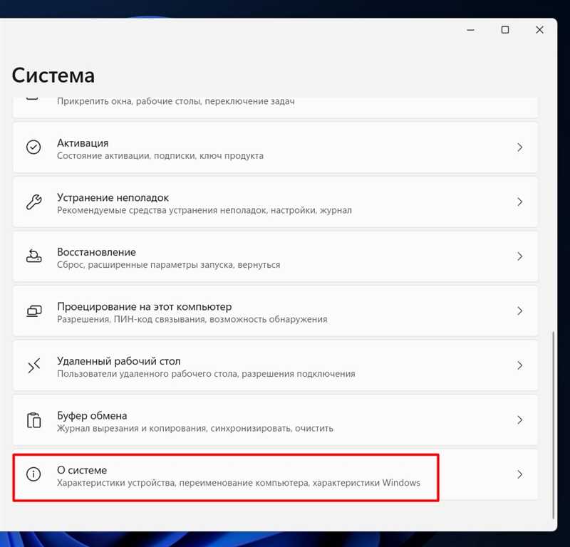 Как узнать версию Windows 11: верный способ