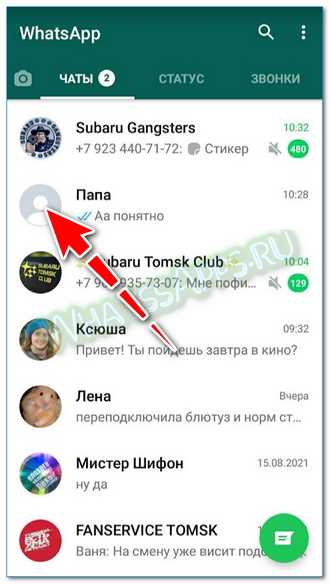 Как узнать, заблокировали ли меня в WhatsApp - Все инструкции и ...