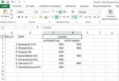 Как в Excel объединить ячейки в одну