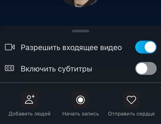 Как в Скайпе сделать демонстрацию экрана — подробная инструкция