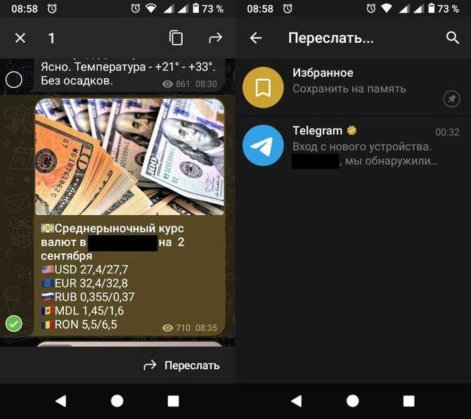 Как в Телеграмме написать самому себе: отправляем сообщения