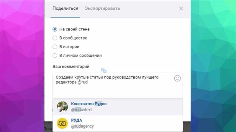 Как в ВК делать репост?