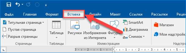 Как в Ворде добавить лист? (Ответ)