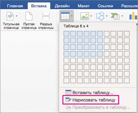 Как в Word скопировать таблицу: урок