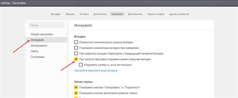 Как в Яндексе вернуть закрытую вкладку?