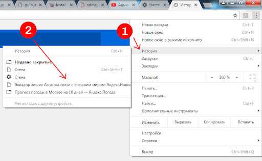 Как вернуть страницу которую закрыл в браузере: Opera, Google chrome, Internet Explorer, Yandex, Mozila FireFox