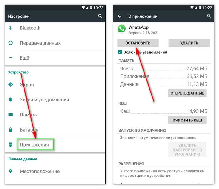 Как выйти из аккаунта WhatsApp в телефоне не удаляя аккаунт?