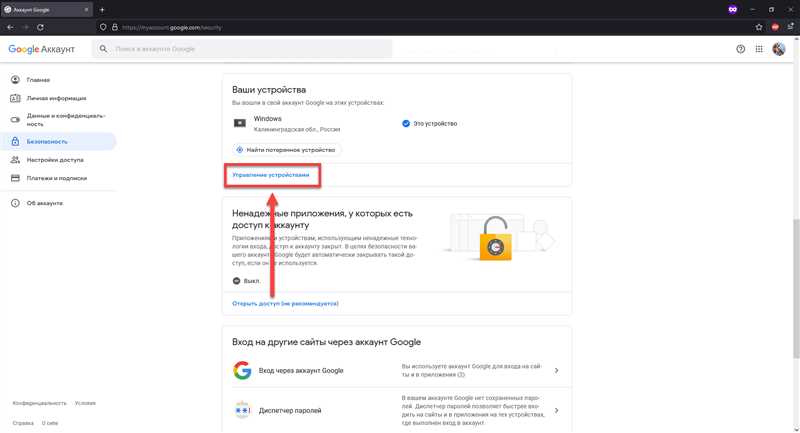 Как выйти из Google аккаунта