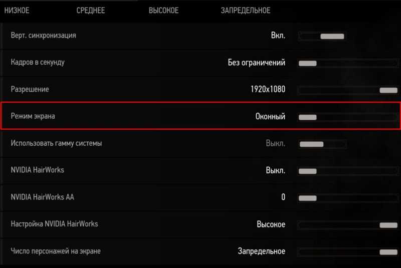 Как выйти из полноэкранного режима на компьютере: быстрый ответ - Все ...