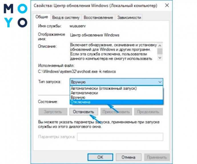 Как выключить обновление Windows 10 — 4 эффективных способа