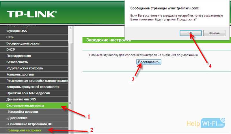 Как выполнить полный сброс настроек на роутере Tp-Link? Восстанавливаем заводские настройки