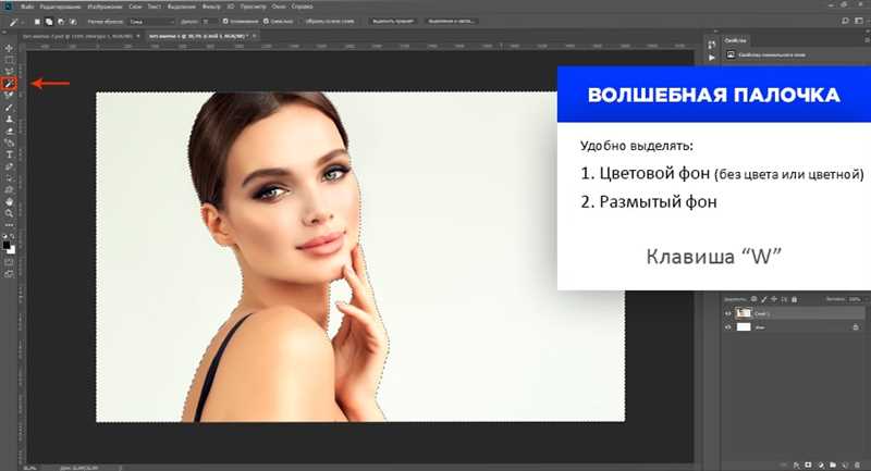 Как вырезать человека в Фотошопе