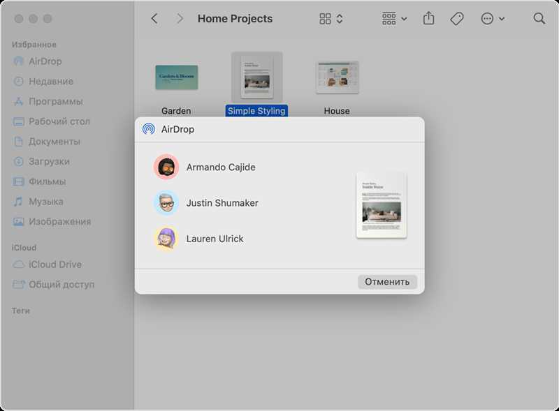 Как включить AirDrop на Mac: секретная методика