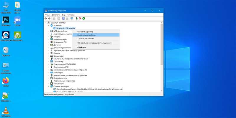 Как включить Bluetooth на ноутбуке ACER: инструкция Ботана