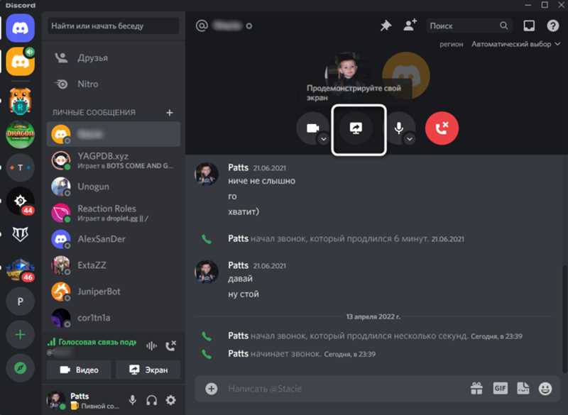 Как включить демонстрацию экрана в Discord