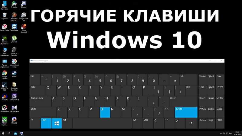 Как включить экранную клавиатуру на Windows 10: 6 способов
