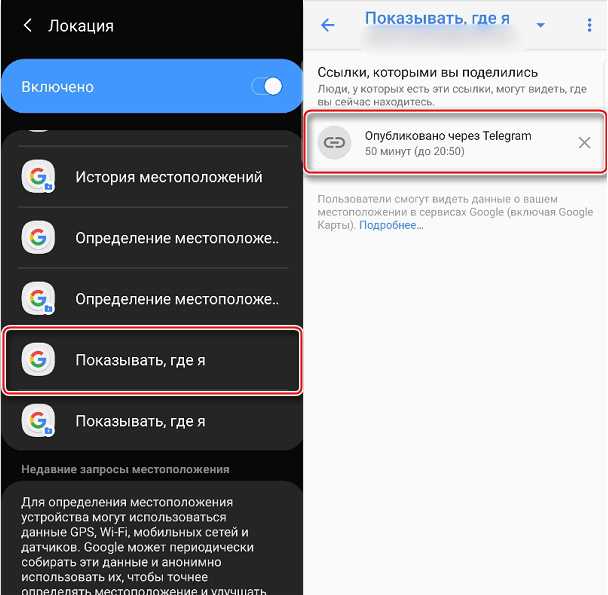 Как включить геолокацию на Андроиде (Есть ответ)