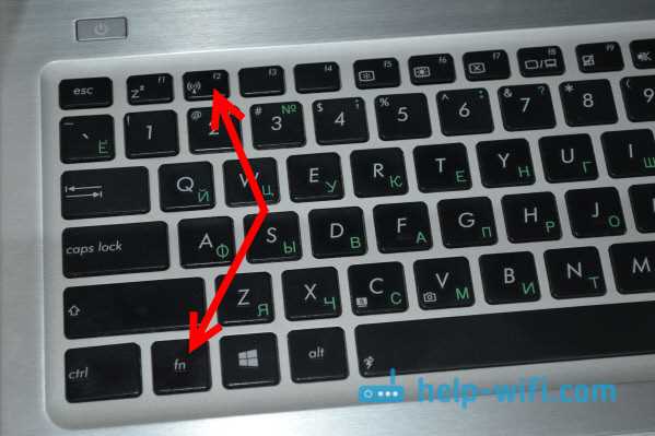 Как включить и подключить Wi-Fi на ноутбуке ASUS