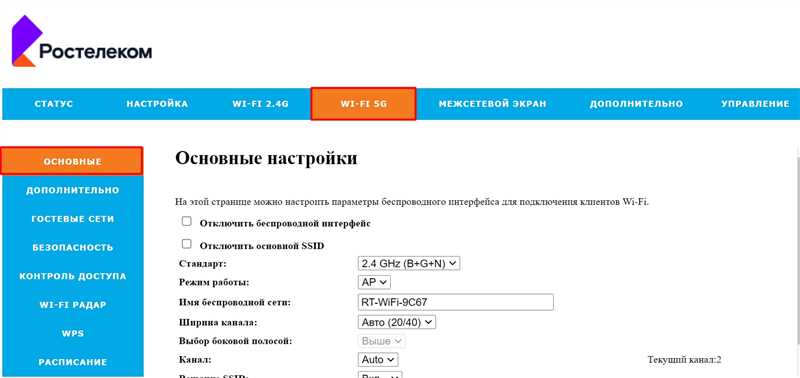 Как включить, отключить и настроить 5 ГГц на Wi-Fi роутере?