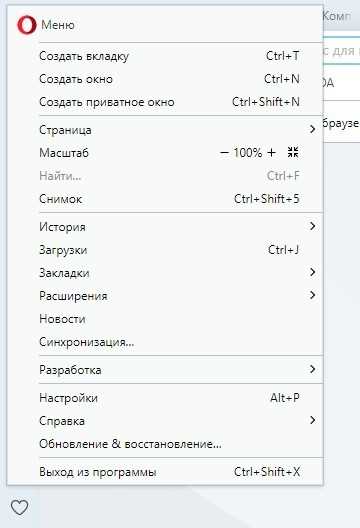 Как включить режим инкогнито в Опере: пошаговая инструкция