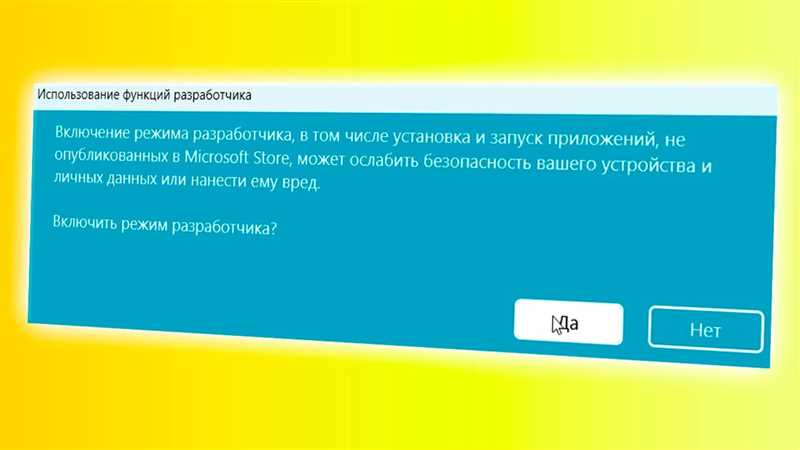 Как включить режим разработчика на Windows 10 и Windows 11