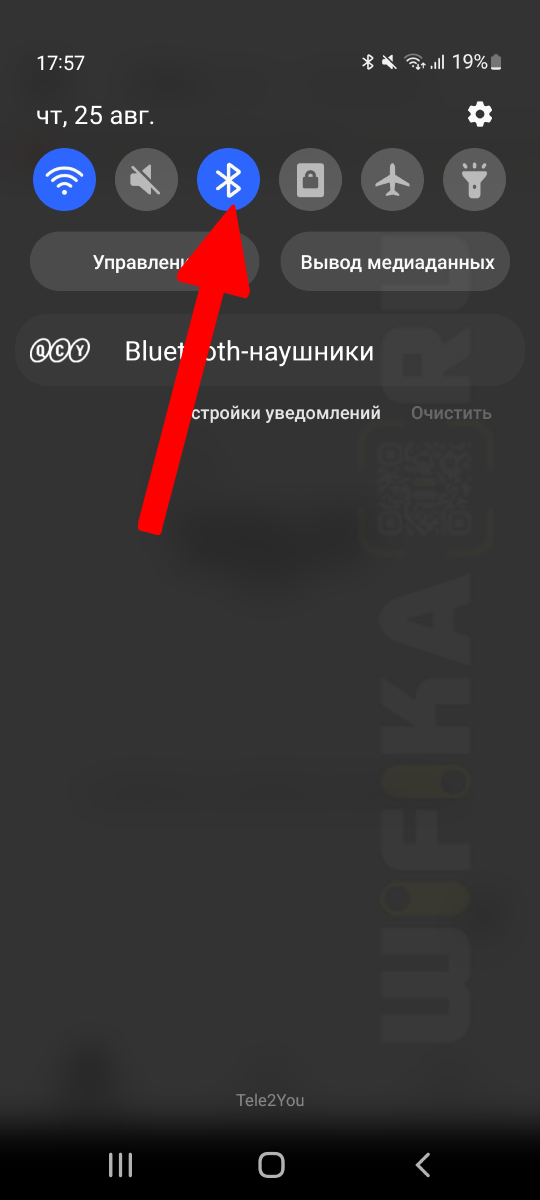 Как включить режим сопряжения Bluetooth на наушниках?