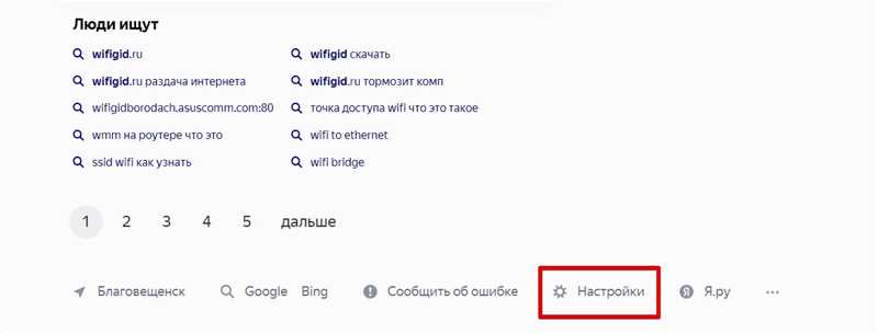 Как включить родительский контроль в Яндекс.Браузере