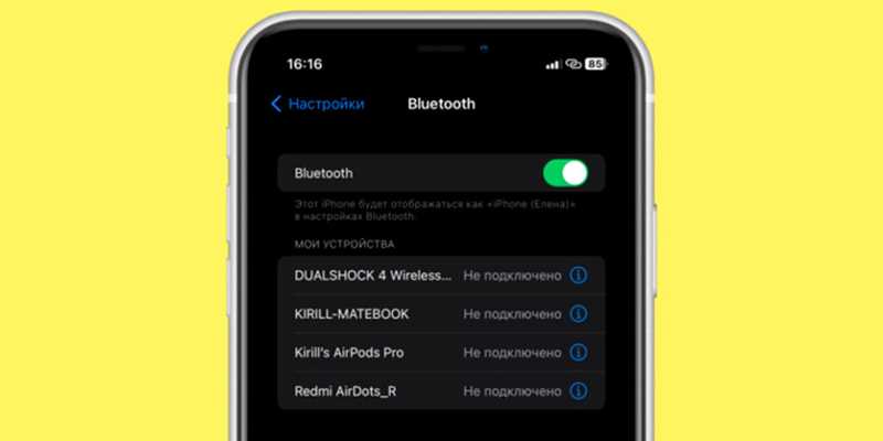 Как включить точку доступа на iPhone: полная пошаговая инструкция