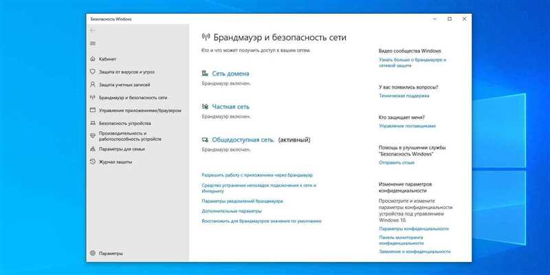 Как включить, выключить и настроить Брандмауэр Windows 7: полная инструкция