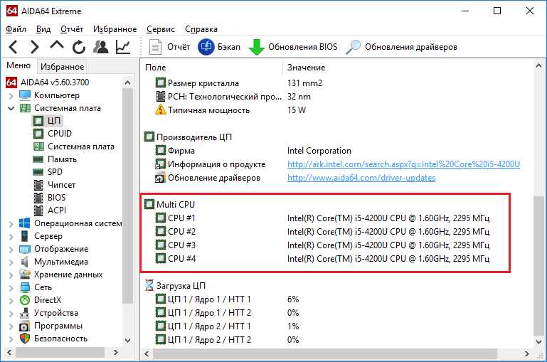 Как включить все ядра процессора на Windows 10: неожиданный ответ