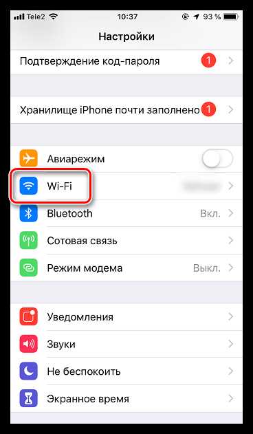 Как включить Wi-Fi на iPhone: подключение и решение проблем