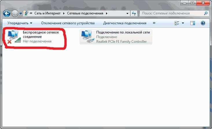 Как включить Wi-Fi на ноутбуке Samsung: аппаратно и программно